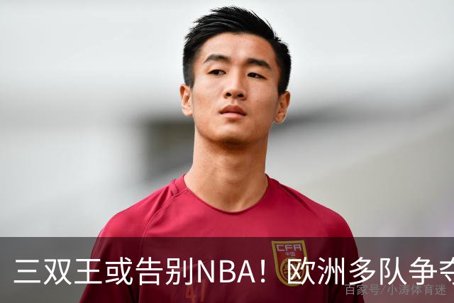 三双王或告别NBA！欧洲多队争夺威少，球迷建议威少加盟CBA球队